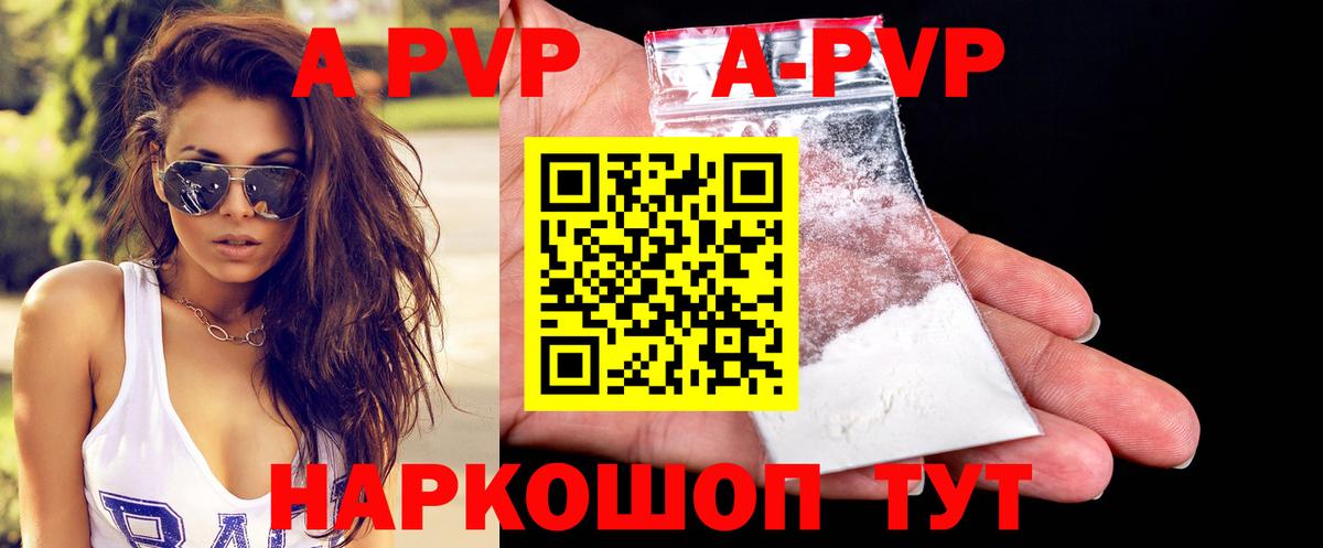Alpha-PVP крисы CK  Alpha-PVP VHQ  А ПВП  купить  цена  Десногорск  Вход с VPN  Alpha-PVP мука 