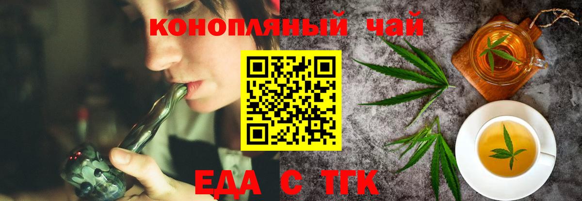 Десногорск  Cannafood конопля  Вход с VPN 