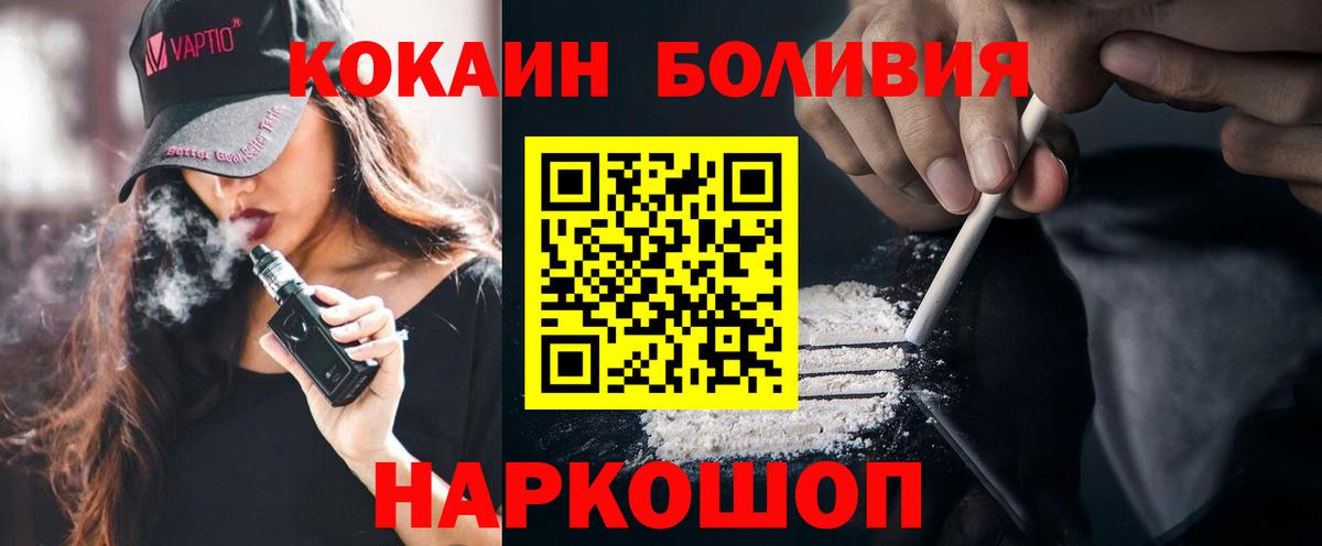 КОКАИН FishScale  Кокаин 99%  Вход с VPN  Десногорск 