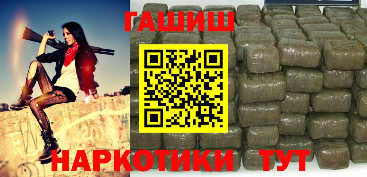 Гашиш Изолятор Десногорск