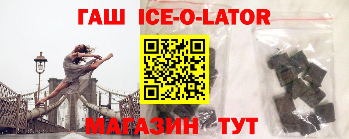 ГАШ индика сатива  Вход с VPN  Десногорск  ГАШ ice o lator 