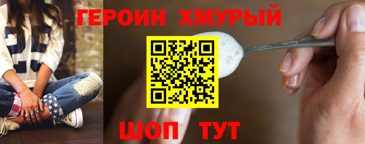 Десногорск  Героин VHQ  Вход с VPN 