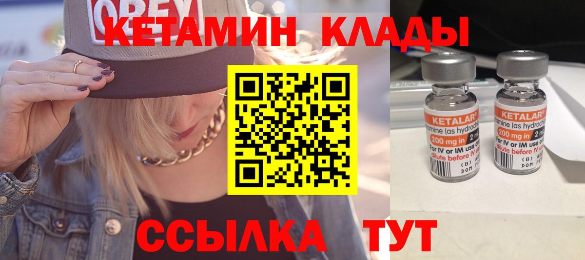 Кетамин ketamine  Вход с VPN  КЕТАМИН ketamine  Десногорск 