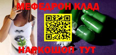 мефедрон VHQ Малгобек