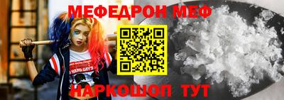 мефедрон VHQ Малгобек