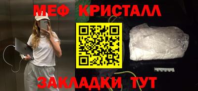 мефедрон VHQ Малгобек