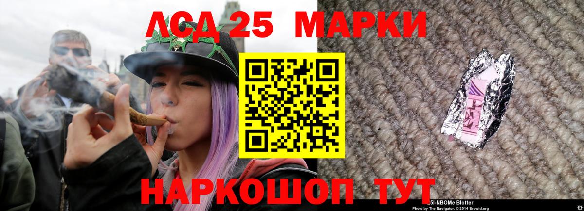 LSD-25 экстази ecstasy  Вход с VPN  Десногорск 