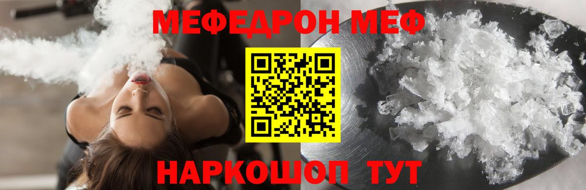 МЕФ мука Десногорск