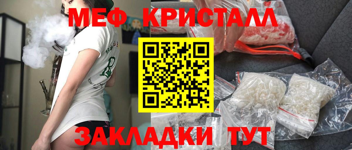 МЕФ мука  Меф  Десногорск  Мефедрон  МЯУ-МЯУ 4 MMC  Вход с VPN 