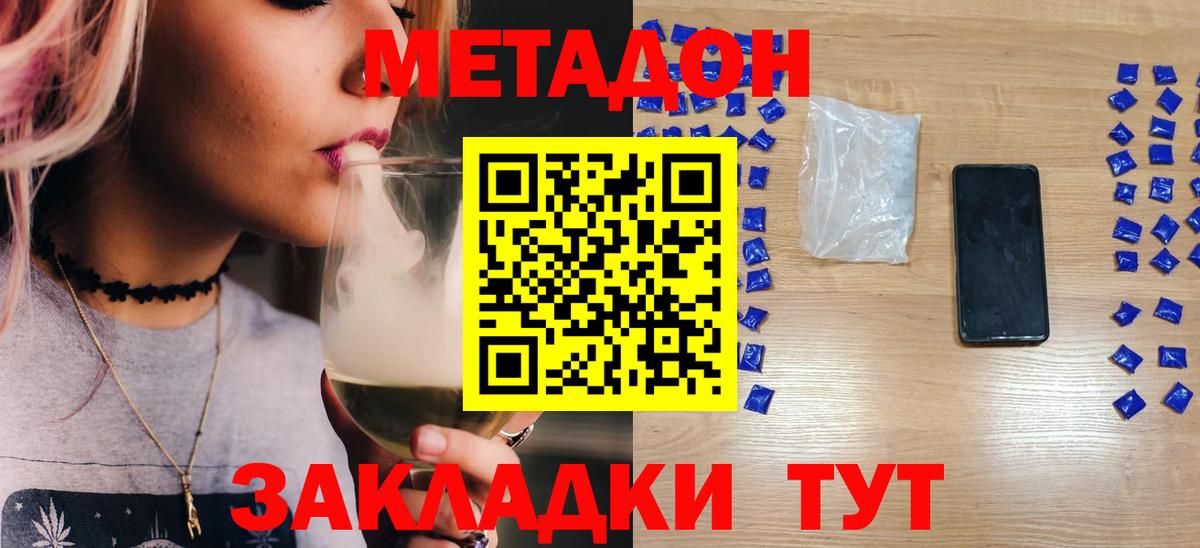 МЕТАДОН мёд  Вход с VPN  мориарти официальный сайт  МЕТАДОН methadone  Десногорск 