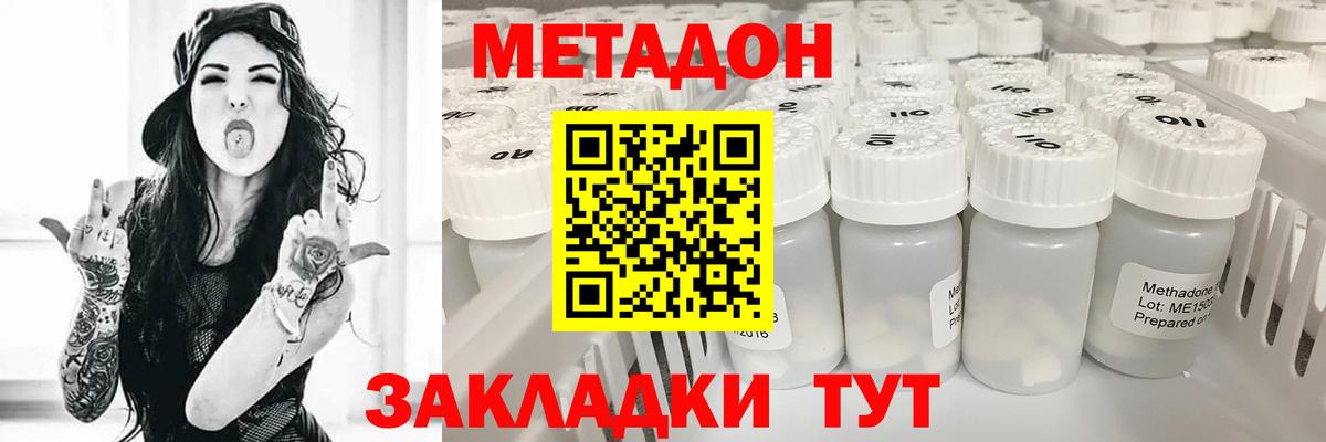 Метамфетамин Десногорск