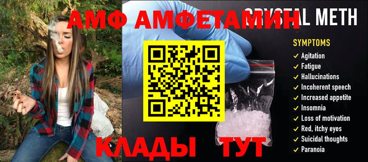 Первитин кристалл  Вход с VPN  Десногорск 