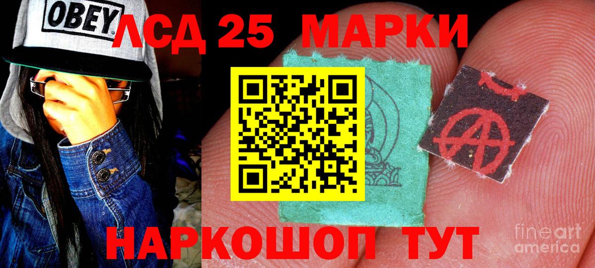 Марки 25I-NBOMe  магазин продажи   Наркотические марки 1,8мг  Десногорск  Наркотические марки 1,8мг  Вход с VPN 