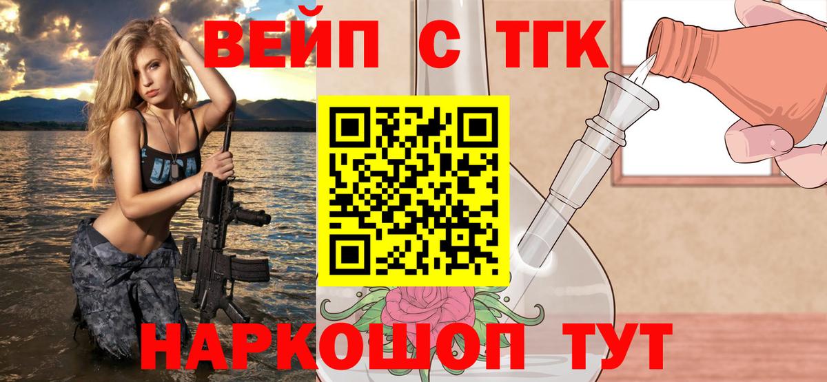 ТГК Wax Десногорск