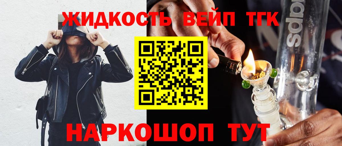 Десногорск  Дистиллят ТГК вейп  закладка  Дистиллят ТГК THC oil  Вход с VPN 