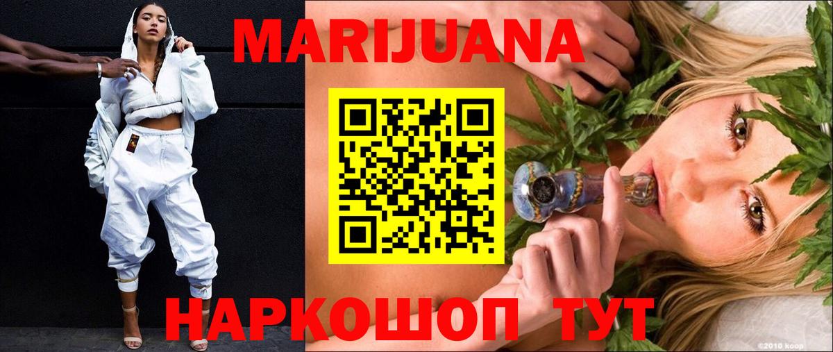Бошки марихуана Ganja  Бошки марихуана Amnesia  Марихуана марихуана  Десногорск  Вход с VPN  МАРИХУАНА тримм 