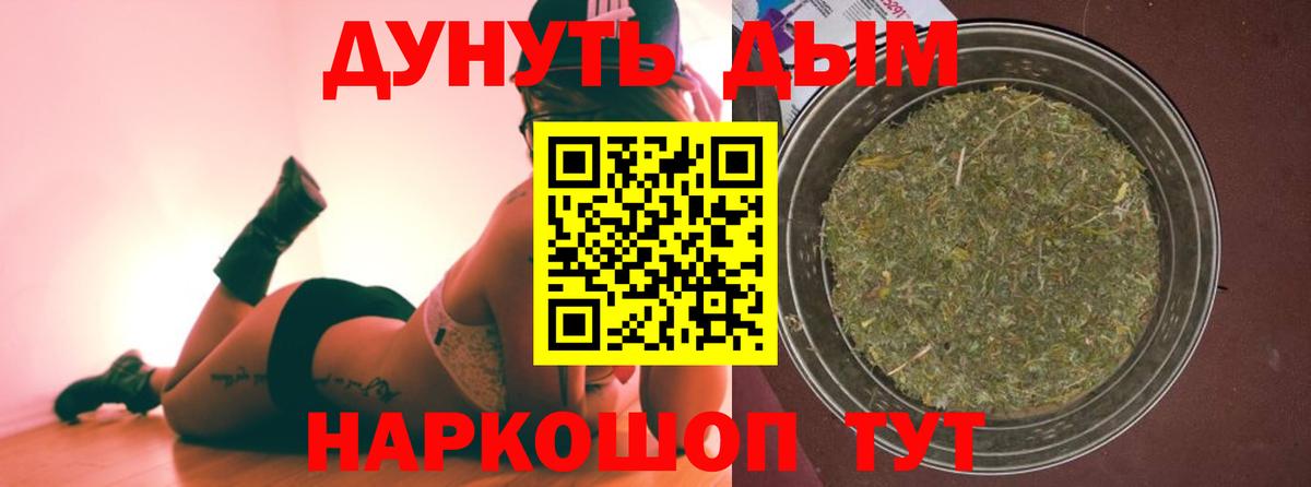 МАРИХУАНА конопля Десногорск